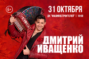 &Dcy;&mcy;&icy;&tcy;&rcy;&icy;&jcy; &Icy;&vcy;&acy;&shchcy;&iecy;&ncy;&kcy;&ocy;