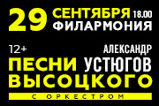 &Acy;&lcy;&iecy;&kcy;&scy;&acy;&ncy;&dcy;&rcy; &Ucy;&scy;&tcy;&yucy;&gcy;&ocy;&vcy; "&Pcy;&iecy;&scy;&ncy;&icy; &Vcy;&lcy;&acy;&dcy;&icy;&mcy;&icy;&rcy;&acy; &Vcy;&ycy;&scy;&ocy;&tscy;&kcy;&ocy;&gcy;&ocy; &scy; &ocy;&rcy;&kcy;&iecy;&scy;&tcy;&rcy;&ocy;&mcy;"
