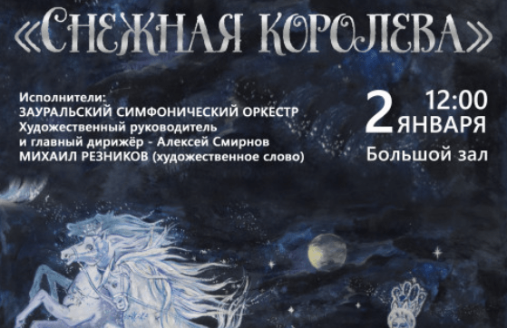 &laquo;&Scy;&ncy;&iecy;&zhcy;&ncy;&acy;&yacy; &kcy;&ocy;&rcy;&ocy;&lcy;&iecy;&vcy;&acy;&raquo;&period; &SHcy;&acy;&dcy;&rcy;&icy;&ncy;&scy;&kcy;&icy;&jcy; &dcy;&rcy;&acy;&mcy;&period;&tcy;&iecy;&acy;&tcy;&rcy;