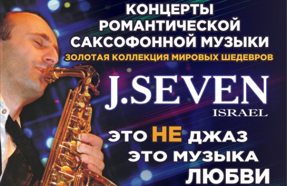 J. Seven