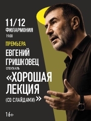 &IEcy;&vcy;&gcy;&iecy;&ncy;&icy;&jcy; &Gcy;&rcy;&icy;&shcy;&kcy;&ocy;&vcy;&iecy;&tscy; "&KHcy;&ocy;&rcy;&ocy;&shcy;&acy;&yacy; &lcy;&iecy;&kcy;&tscy;&icy;&yacy;"
