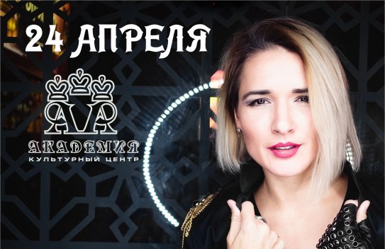 Karaoke Party&period; &Scy;&Ocy;&Lcy;&Ncy;&TScy;&IEcy;