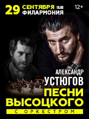 &Acy;&lcy;&iecy;&kcy;&scy;&acy;&ncy;&dcy;&rcy; &Ucy;&scy;&tcy;&yucy;&gcy;&ocy;&vcy; "&Pcy;&iecy;&scy;&ncy;&icy; &Vcy;&lcy;&acy;&dcy;&icy;&mcy;&icy;&rcy;&acy; &Vcy;&ycy;&scy;&ocy;&tscy;&kcy;&ocy;&gcy;&ocy; &scy; &ocy;&rcy;&kcy;&iecy;&scy;&tcy;&rcy;&ocy;&mcy;"