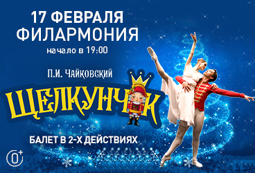 &Bcy;&acy;&lcy;&iecy;&tcy; "&SHCHcy;&iecy;&lcy;&kcy;&ucy;&ncy;&chcy;&icy;&kcy;"