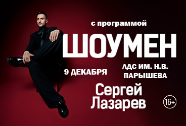 &Scy;&iecy;&rcy;&gcy;&iecy;&jcy; &Lcy;&acy;&zcy;&acy;&rcy;&iecy;&vcy; &scy; &pcy;&rcy;&ocy;&gcy;&rcy;&acy;&mcy;&mcy;&ocy;&jcy; &SHcy;&ocy;&ucy;&mcy;&iecy;&ncy;