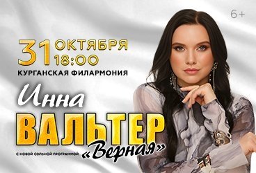 &Icy;&ncy;&ncy;&acy; &Vcy;&acy;&lcy;&softcy;&tcy;&iecy;&rcy; &laquo;&Vcy;&iecy;&rcy;&ncy;&acy;&yacy;&raquo;