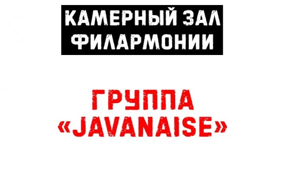 Афиша курган 2024. Афиша Курган филармония на 2022 год.