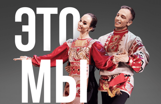 &Tcy;&acy;&ncy;&tscy;&iecy;&vcy;&acy;&lcy;&softcy;&ncy;&ocy;&iecy; &shcy;&ocy;&ucy; "&Ecy;&tcy;&ocy; &mcy;&ycy;"