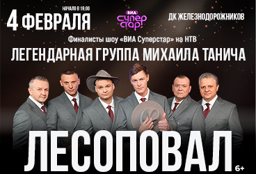 &Lcy;&iecy;&gcy;&iecy;&ncy;&dcy;&acy;&rcy;&ncy;&acy;&yacy; &gcy;&rcy;&ucy;&pcy;&pcy;&acy; &Mcy;&icy;&khcy;&acy;&icy;&lcy;&acy; &Tcy;&acy;&ncy;&icy;&chcy;&acy; &Lcy;&IEcy;&Scy;&Ocy;&Pcy;&Ocy;&Vcy;&Acy;&Lcy;