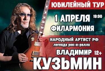 Владимир Кузьмин