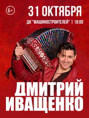 &Dcy;&mcy;&icy;&tcy;&rcy;&icy;&jcy; &Icy;&vcy;&acy;&shchcy;&iecy;&ncy;&kcy;&ocy;