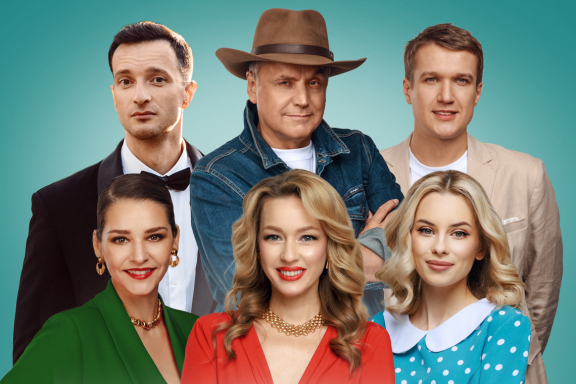 Спектакль "Бывшие"