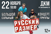 &Rcy;&ucy;&scy;&scy;&kcy;&icy;&jcy; &Rcy;&acy;&zcy;&mcy;&iecy;&rcy;