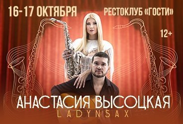 &Acy;&ncy;&acy;&scy;&tcy;&acy;&scy;&icy;&yacy; &Vcy;&ycy;&scy;&ocy;&tscy;&kcy;&acy;&yacy; LADYNSAX