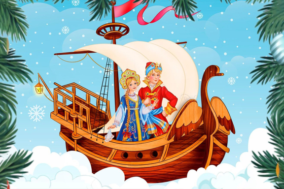 "Летучий корабль"