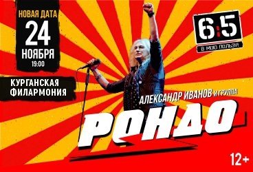 &Acy;&lcy;&iecy;&kcy;&scy;&acy;&ncy;&dcy;&rcy; &Icy;&vcy;&acy;&ncy;&ocy;&vcy; &icy; &gcy;&rcy;&ucy;&pcy;&pcy;&acy; "&Rcy;&ocy;&ncy;&dcy;&ocy;"