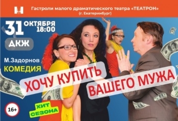 &Scy;&pcy;&iecy;&kcy;&tcy;&acy;&kcy;&lcy;&softcy; "&KHcy;&ocy;&chcy;&ucy; &kcy;&ucy;&pcy;&icy;&tcy;&softcy; &vcy;&acy;&shcy;&iecy;&gcy;&ocy; &mcy;&ucy;&zhcy;&acy;"