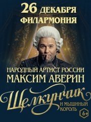 &Mcy;&acy;&kcy;&scy;&icy;&mcy; &Acy;&vcy;&iecy;&rcy;&icy;&ncy;&period; &Mcy;&ucy;&zcy;&ycy;&kcy;&acy;&lcy;&softcy;&ncy;&ycy;&jcy; &scy;&pcy;&iecy;&kcy;&tcy;&acy;&kcy;&lcy;&softcy; &laquo;&SHCHcy;&iecy;&lcy;&kcy;&ucy;&ncy;&chcy;&icy;&kcy; &icy; &mcy;&ycy;&shcy;&icy;&ncy;&ycy;&jcy; &kcy;&ocy;&rcy;&ocy;&lcy;&softcy;&raquo;&period; &Scy; &scy;&icy;&mcy;&fcy;&ocy;&ncy;&icy;&chcy;&iecy;&scy;&kcy;&icy;&mcy; &ocy;&rcy;&kcy;&iecy;&scy;&tcy;&rcy;&ocy;&mcy;