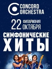 &SHcy;&ocy;&ucy; "&Scy;&icy;&mcy;&fcy;&ocy;&ncy;&icy;&chcy;&iecy;&scy;&kcy;&icy;&iecy; &KHcy;&Icy;&Tcy;&Ycy;" &Kcy;&ocy;&lcy;&iecy;&scy;&ocy; &lcy;&yucy;&bcy;&vcy;&icy; CONCORD ORCHESTRA