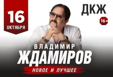 &Vcy;&lcy;&acy;&dcy;&icy;&mcy;&icy;&rcy; &ZHcy;&dcy;&acy;&mcy;&icy;&rcy;&ocy;&vcy;