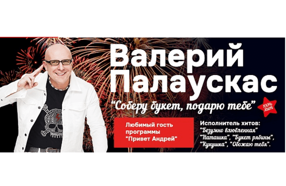 &Vcy;&acy;&lcy;&iecy;&rcy;&icy;&jcy; &Pcy;&acy;&lcy;&acy;&ucy;&scy;&kcy;&acy;&scy;