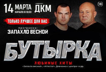 &Gcy;&rcy;&ucy;&pcy;&pcy;&acy; "&Bcy;&ucy;&tcy;&ycy;&rcy;&kcy;&acy;"