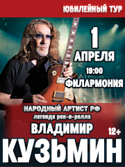 Владимир Кузьмин