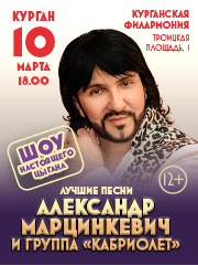 &Kcy;&ocy;&ncy;&tscy;&iecy;&rcy;&tcy; &Acy;&lcy;&iecy;&kcy;&scy;&acy;&ncy;&dcy;&rcy;&acy; &Mcy;&acy;&rcy;&tscy;&icy;&ncy;&kcy;&iecy;&vcy;&icy;&chcy;&acy; &icy; &gcy;&rcy;&ucy;&pcy;&pcy;&ycy; "&Kcy;&acy;&bcy;&rcy;&icy;&ocy;&lcy;&iecy;&tcy;" "&SHcy;&ocy;&ucy; &rcy;&ucy;&scy;&scy;&kcy;&ocy;&gcy;&ocy; &tscy;&ycy;&gcy;&acy;&ncy;&acy;"