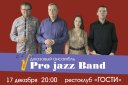 Джазовый ансамбль «Pro jazz band» город Курган