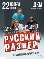 &Rcy;&ucy;&scy;&scy;&kcy;&icy;&jcy; &Rcy;&acy;&zcy;&mcy;&iecy;&rcy;