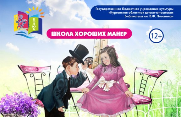 &SHcy;&kcy;&ocy;&lcy;&acy; &khcy;&ocy;&rcy;&ocy;&shcy;&icy;&khcy; &mcy;&acy;&ncy;&iecy;&rcy; &laquo;&Lcy;&iecy;&dcy;&icy; &icy; &dcy;&zhcy;&iecy;&ncy;&tcy;&lcy;&softcy;&mcy;&iecy;&ncy;&ycy;&raquo;