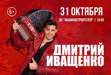 &Dcy;&mcy;&icy;&tcy;&rcy;&icy;&jcy; &Icy;&vcy;&acy;&shchcy;&iecy;&ncy;&kcy;&ocy;