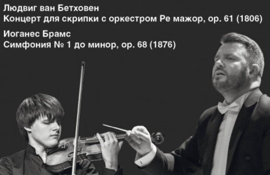 Безносиков дирижер. Антон Шниткин дирижер. Петр Лундстрем. Лундстрем скрипач. Шниткин Курган.