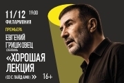 &IEcy;&vcy;&gcy;&iecy;&ncy;&icy;&jcy; &Gcy;&rcy;&icy;&shcy;&kcy;&ocy;&vcy;&iecy;&tscy; "&KHcy;&ocy;&rcy;&ocy;&shcy;&acy;&yacy; &lcy;&iecy;&kcy;&tscy;&icy;&yacy;"