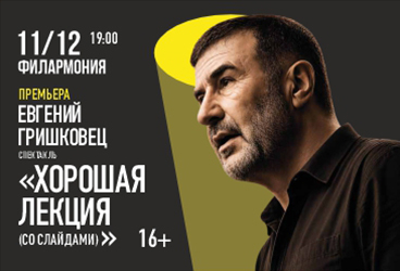 &IEcy;&vcy;&gcy;&iecy;&ncy;&icy;&jcy; &Gcy;&rcy;&icy;&shcy;&kcy;&ocy;&vcy;&iecy;&tscy; "&KHcy;&ocy;&rcy;&ocy;&shcy;&acy;&yacy; &lcy;&iecy;&kcy;&tscy;&icy;&yacy;"