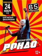 &Acy;&lcy;&iecy;&kcy;&scy;&acy;&ncy;&dcy;&rcy; &Icy;&vcy;&acy;&ncy;&ocy;&vcy; &icy; &gcy;&rcy;&ucy;&pcy;&pcy;&acy; "&Rcy;&ocy;&ncy;&dcy;&ocy;"