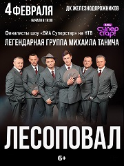 &Lcy;&iecy;&gcy;&iecy;&ncy;&dcy;&acy;&rcy;&ncy;&acy;&yacy; &gcy;&rcy;&ucy;&pcy;&pcy;&acy; &Mcy;&icy;&khcy;&acy;&icy;&lcy;&acy; &Tcy;&acy;&ncy;&icy;&chcy;&acy; &Lcy;&IEcy;&Scy;&Ocy;&Pcy;&Ocy;&Vcy;&Acy;&Lcy;