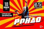 &Acy;&lcy;&iecy;&kcy;&scy;&acy;&ncy;&dcy;&rcy; &Icy;&vcy;&acy;&ncy;&ocy;&vcy; &icy; &gcy;&rcy;&ucy;&pcy;&pcy;&acy; "&Rcy;&ocy;&ncy;&dcy;&ocy;"