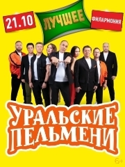 &SHcy;&ocy;&ucy; &Ucy;&rcy;&acy;&lcy;&softcy;&scy;&kcy;&icy;&iecy; &pcy;&iecy;&lcy;&softcy;&mcy;&iecy;&ncy;&icy; "&Lcy;&ucy;&chcy;&shcy;&iecy;&iecy;"