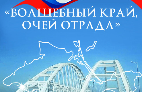 &Vcy;&ocy;&lcy;&shcy;&iecy;&bcy;&ncy;&ycy;&jcy; &kcy;&rcy;&acy;&jcy;&comma; &ocy;&chcy;&iecy;&jcy; &ocy;&tcy;&rcy;&acy;&dcy;&acy;