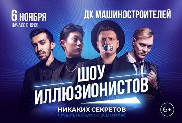 &SHcy;&ocy;&ucy; &icy;&lcy;&lcy;&yucy;&zcy;&icy;&ocy;&ncy;&icy;&scy;&tcy;&ocy;&vcy; &laquo;&Ncy;&icy;&kcy;&acy;&kcy;&icy;&khcy; &scy;&iecy;&kcy;&rcy;&iecy;&tcy;&ocy;&vcy;&raquo;