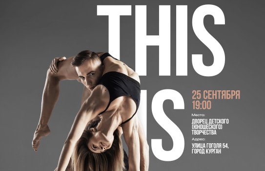 &Tcy;&acy;&ncy;&tscy;&iecy;&vcy;&acy;&lcy;&softcy;&ncy;&ocy;&iecy; &shcy;&ocy;&ucy; "&Ecy;&tcy;&ocy; &mcy;&ycy;"