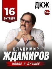 &Vcy;&lcy;&acy;&dcy;&icy;&mcy;&icy;&rcy; &ZHcy;&dcy;&acy;&mcy;&icy;&rcy;&ocy;&vcy;